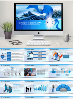 禁毒宣传7套_编号Mo1655.pptx共[41]页