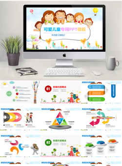 卡通风格PPT模板35套_编号1XPyFc.pptx共[27]页