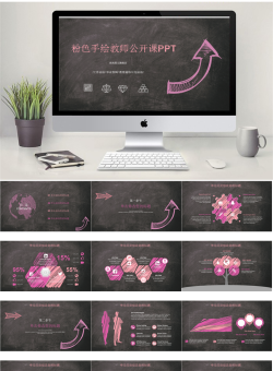 卡通风格PPT模板35套_编号ZKjOz5.pptx共[26]页