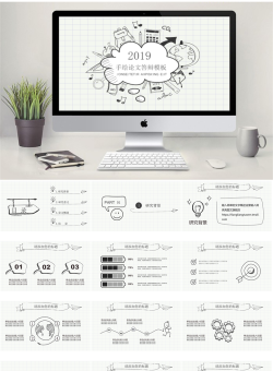 卡通风格PPT模板35套_编号nYeRK6.pptx共[26]页