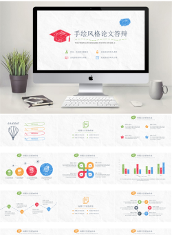 卡通风格PPT模板35套_编号jALrBI.pptx共[24]页