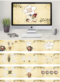 卡通风格PPT模板35套_编号pf7Jud.pptx共[26]页