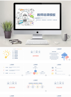 手绘风格_编号3oEC10.pptx共[25]页