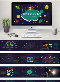 卡通风格PPT模板35套_编号x6HjXF.pptx共[24]页