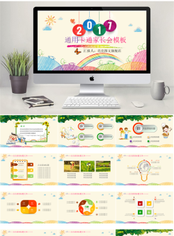 卡通风格PPT模板35套_编号X4k31b.pptx共[40]页