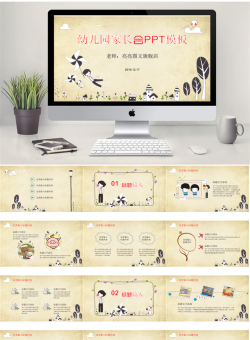 卡通风格PPT模板35套_编号0FeUz8.pptx共[24]页