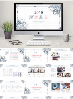 卡通风格PPT模板35套_编号nJVud1.pptx共[27]页