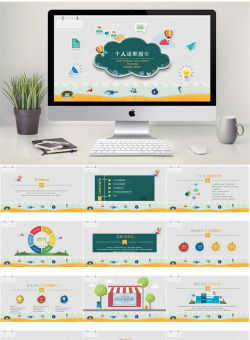 卡通风格PPT模板35套_编号TNrVp6.pptx共[26]页