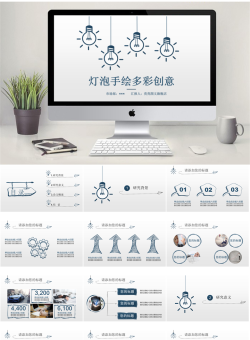 卡通风格PPT模板35套_编号w8rYJE.pptx共[25]页