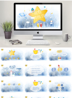 卡通风格PPT模板35套_编号ImAN93.pptx共[26]页