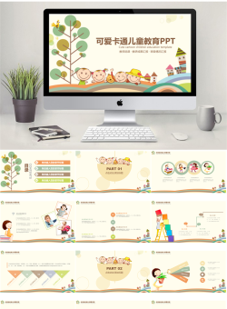卡通风格PPT模板35套_编号e2f9cg.pptx共[26]页
