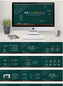 手绘风格_编号02swY4.pptx共[35]页