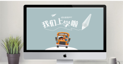 卡通风格PPT模板35套_编号xqp1Xh.pptx共[26]页