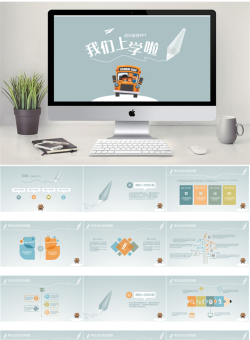 卡通风格PPT模板35套_编号xqp1Xh.pptx共[26]页