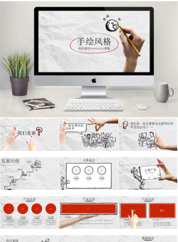 手绘风格_编号Iz0JGU.pptx共[22]页