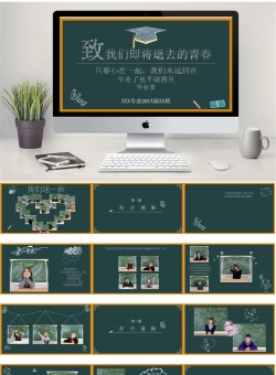 卡通风格PPT模板35套_编号8jjlIc.pptx共[20]页