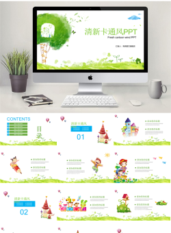 卡通风格PPT模板35套_编号Vd2jSQ.pptx共[26]页