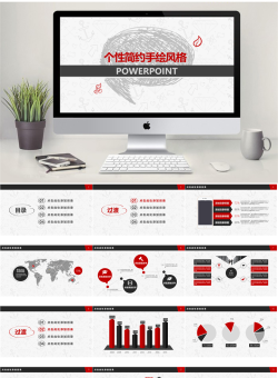 手绘风格_编号bk368o.pptx共[23]页