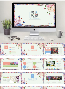 卡通风格PPT模板35套_编号26Zh3X.pptx共[27]页