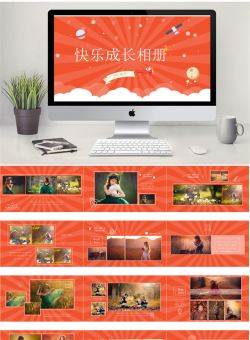 卡通风格PPT模板35套_编号uFI72F.pptx共[20]页