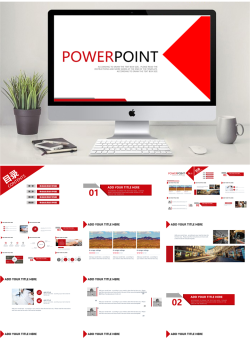 动态PPT模板_编号1kx2rD.ppt共[25]页