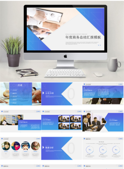 动态PPT模板_编号42QWNM.ppt共[22]页