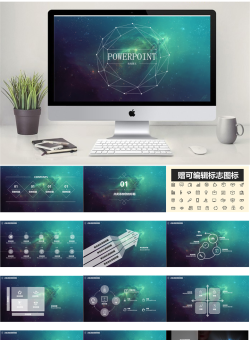 星空风格PPT模板共8套_编号C2pIGM.pptx共[26]页