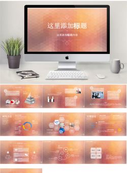 经典扁平风格PPT模板_编号DgPrfn.pptx共[11]页