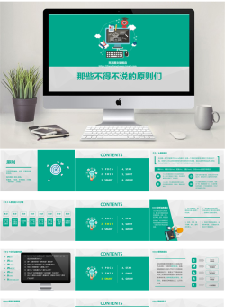 经典扁平风格PPT模板_编号1Ini89.pptx共[22]页