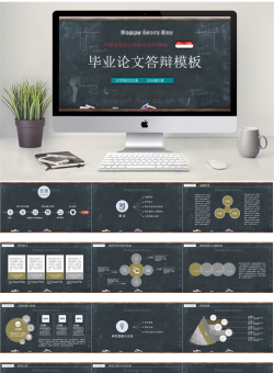 创意黑板手绘风格PPT模板_编号Rm1r01.pptx共[29]页