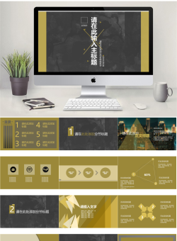 经典扁平风格PPT模板_编号UD7JHo.pptx共[20]页