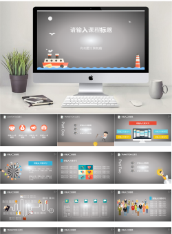 经典扁平风格PPT模板_编号wI63w2.pptx共[19]页