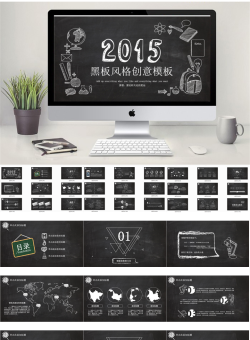 创意黑板手绘风格PPT模板_编号eg42wx.pptx共[31]页