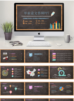 创意黑板手绘风格PPT模板_编号BM9Mqa.pptx共[32]页