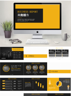 经典扁平风格PPT模板_编号oD24JF.pptx共[19]页