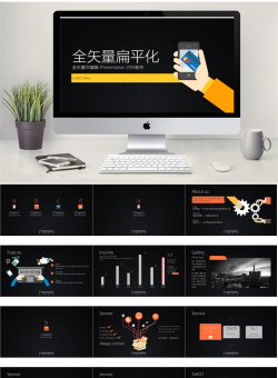 经典扁平风格PPT模板_编号em660i.pptx共[22]页