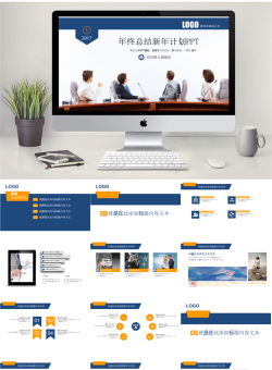 经典扁平风格PPT模板_编号JfXh4M.pptx共[30]页