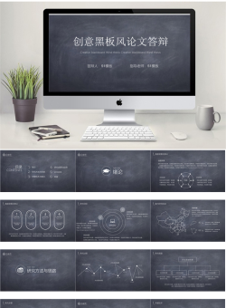 创意黑板手绘风格PPT模板_编号0nASAW.pptx共[25]页