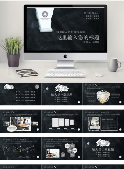 创意黑板手绘风格PPT模板_编号SXcAW5.pptx共[31]页