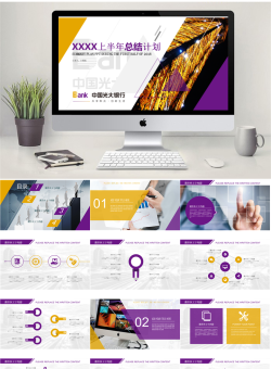 创意新颖PPT模板[078].pptx共[26]页