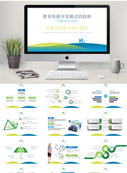 经典扁平风格PPT模板_编号H5Ttlr.pptx共[29]页