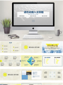 经典扁平风格PPT模板_编号fnjcGu.pptx共[28]页