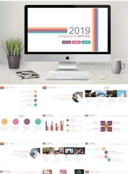 经典扁平风格PPT模板_编号n51wym.pptx共[22]页