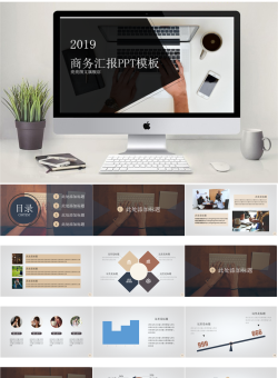 经典扁平风格PPT模板_编号XW31ir.pptx共[19]页