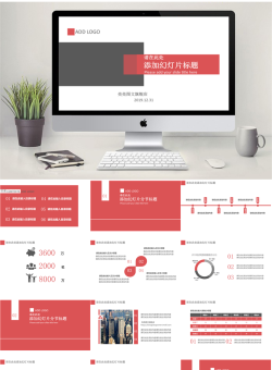 经典扁平风格PPT模板_编号47780Y.pptx共[16]页