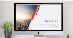 创意新颖PPT模板[074].pptx共[29]页