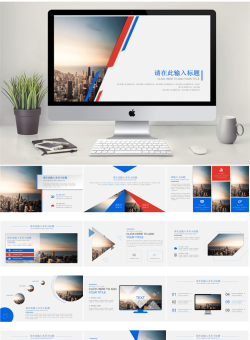 创意新颖PPT模板[074].pptx共[29]页