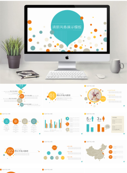 经典扁平风格PPT模板_编号dgidLs.pptx共[22]页