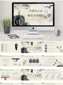 中国风PPT模板【65套】_编号gV82Ih.pptx共[27]页