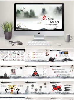 中国风PPT模板【65套】_编号7486u8.ppt共[25]页